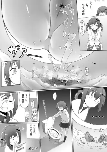 [Kazan No You] Dame Angel Revelation Fhentai - Page 14