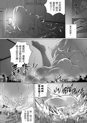 [Kazan No You] Dame Angel Revelation Fhentai - Page 17