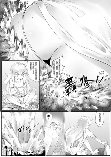 [Kazan No You] Dame Angel Revelation Fhentai - Page 20