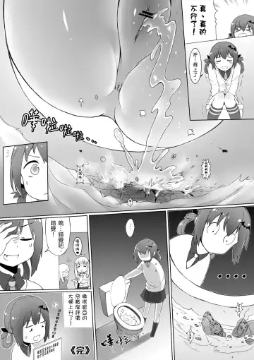 [Kazan No You] Dame Angel Revelation Fhentai - Page 28