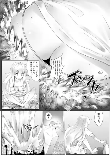 [Kazan No You] Dame Angel Revelation Fhentai - Page 6