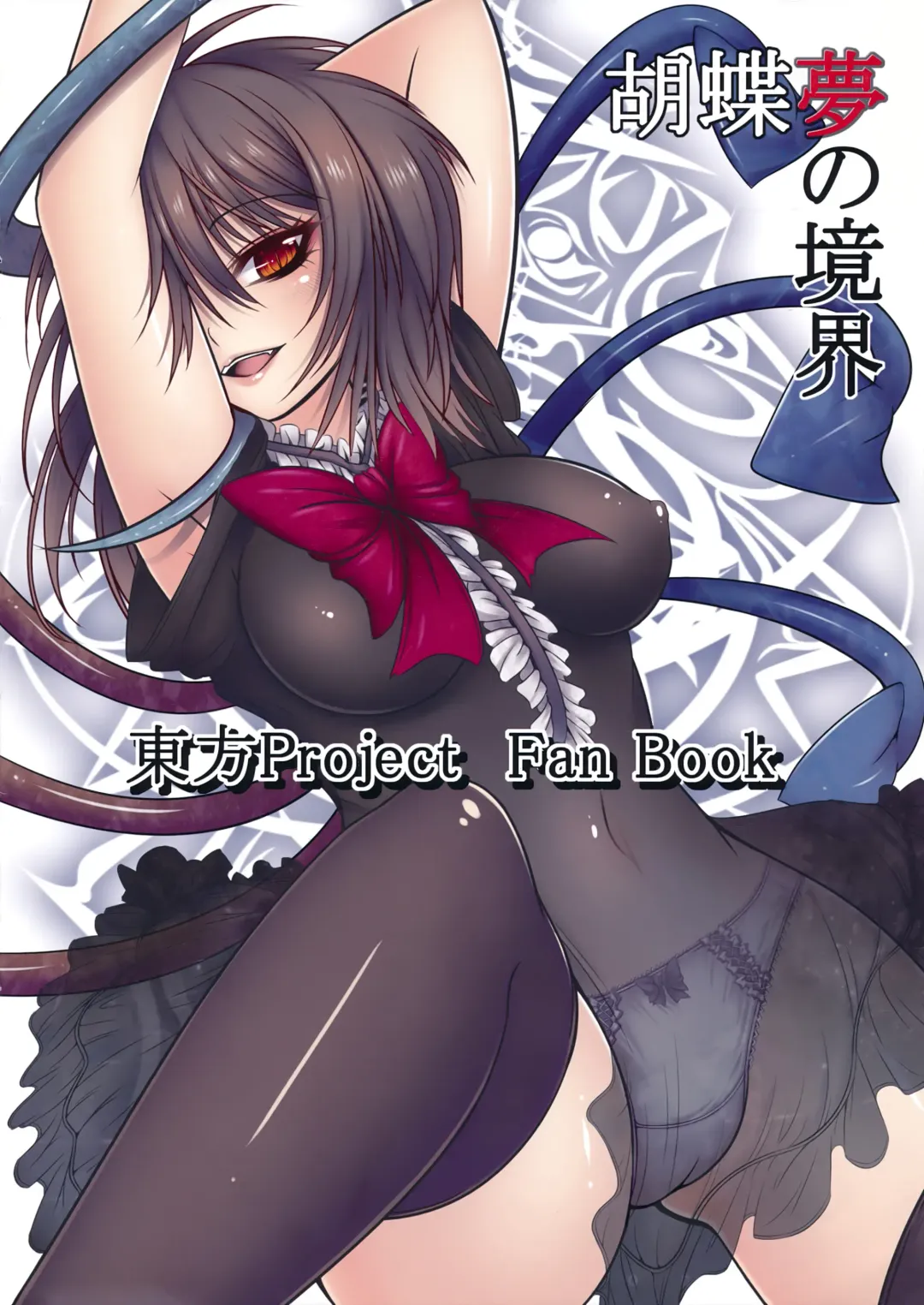 [Suzuneco - Utakata] Igyou no Tsubasa Musume Fhentai - Page 13