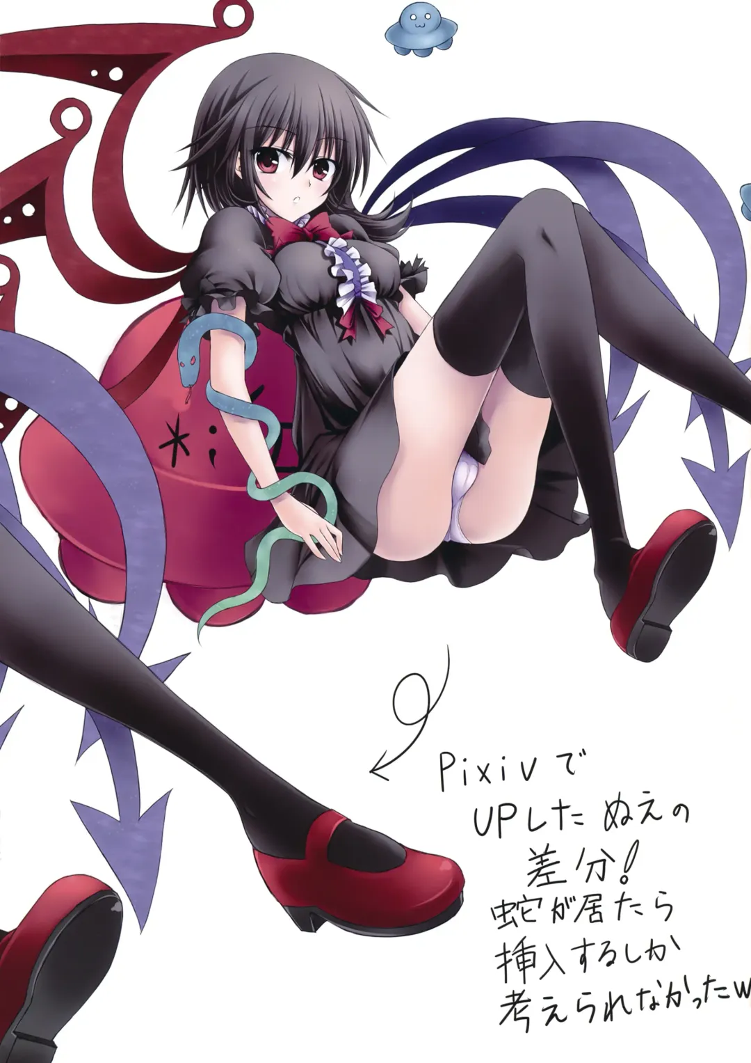 [Suzuneco - Utakata] Igyou no Tsubasa Musume Fhentai - Page 6