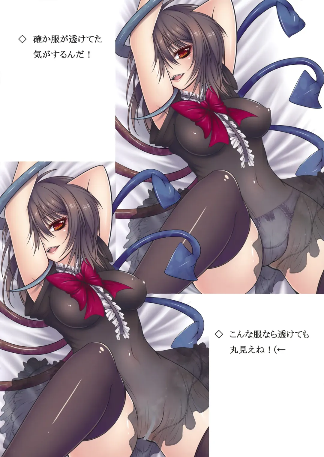 [Suzuneco - Utakata] Igyou no Tsubasa Musume Fhentai - Page 9