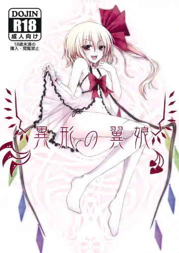 Read [Suzuneco - Utakata] Igyou no Tsubasa Musume - Fhentai