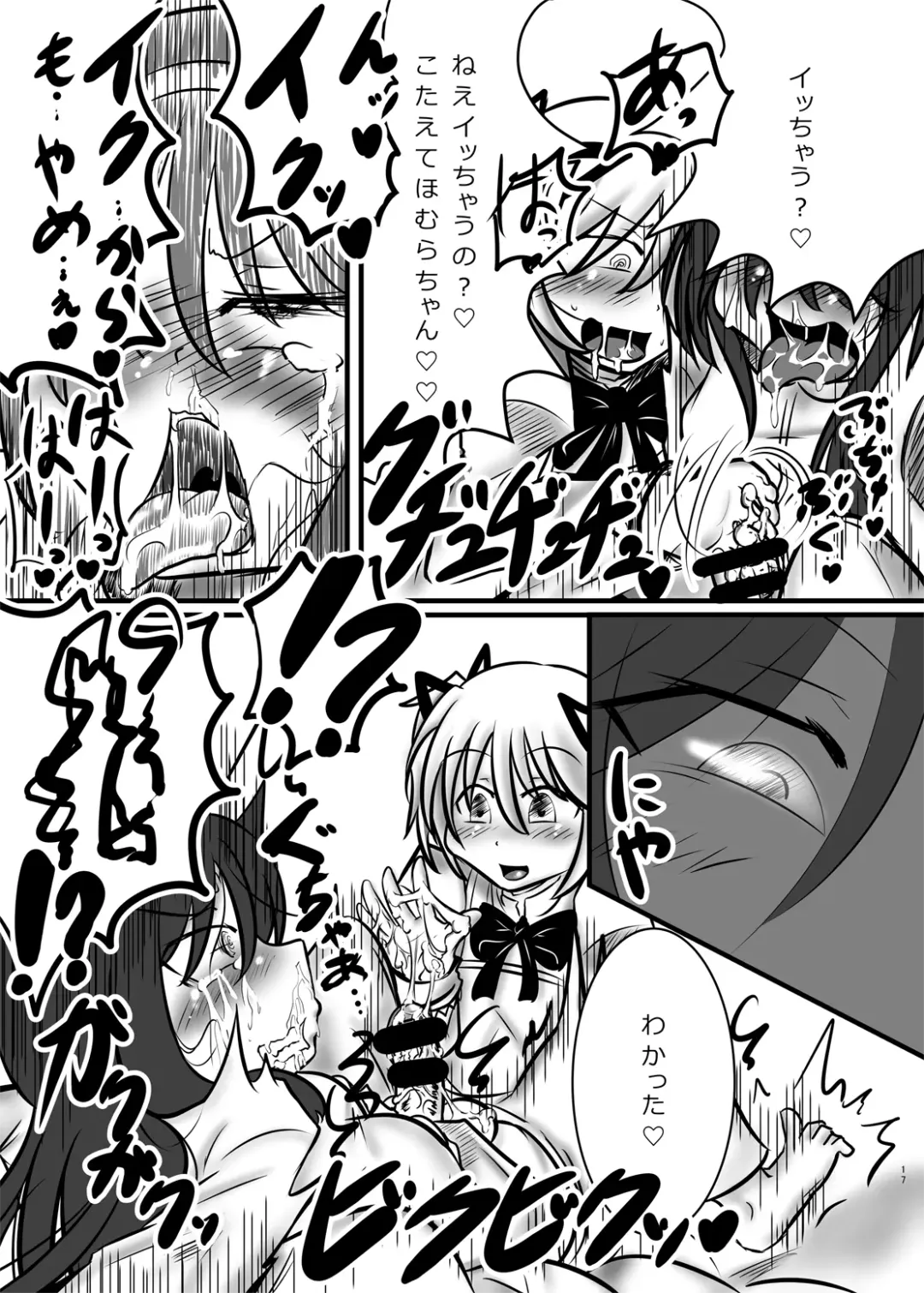 [Mysyutar] Madoka no Onegai Zenbu Kiite ne Homura-chan Fhentai - Page 17