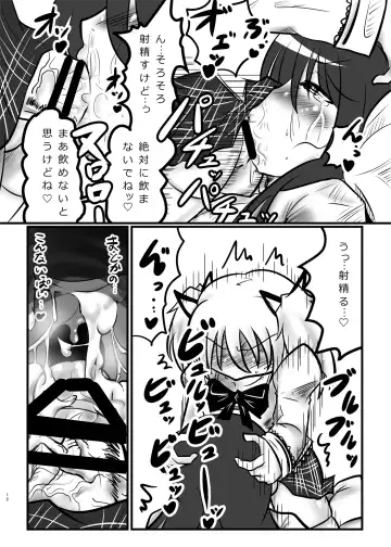 [Mysyutar] Madoka no Onegai Zenbu Kiite ne Homura-chan Fhentai - Page 12