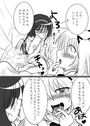 [Mysyutar] Madoka no Onegai Zenbu Kiite ne Homura-chan Fhentai - Page 14