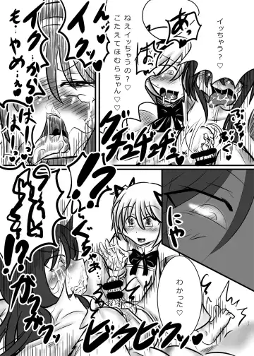 [Mysyutar] Madoka no Onegai Zenbu Kiite ne Homura-chan Fhentai - Page 17