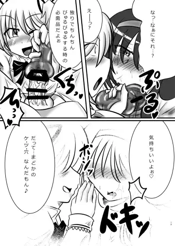 [Mysyutar] Madoka no Onegai Zenbu Kiite ne Homura-chan Fhentai - Page 19