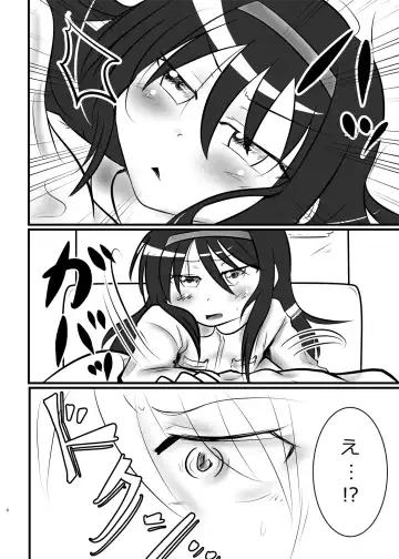 [Mysyutar] Madoka no Onegai Zenbu Kiite ne Homura-chan Fhentai - Page 4