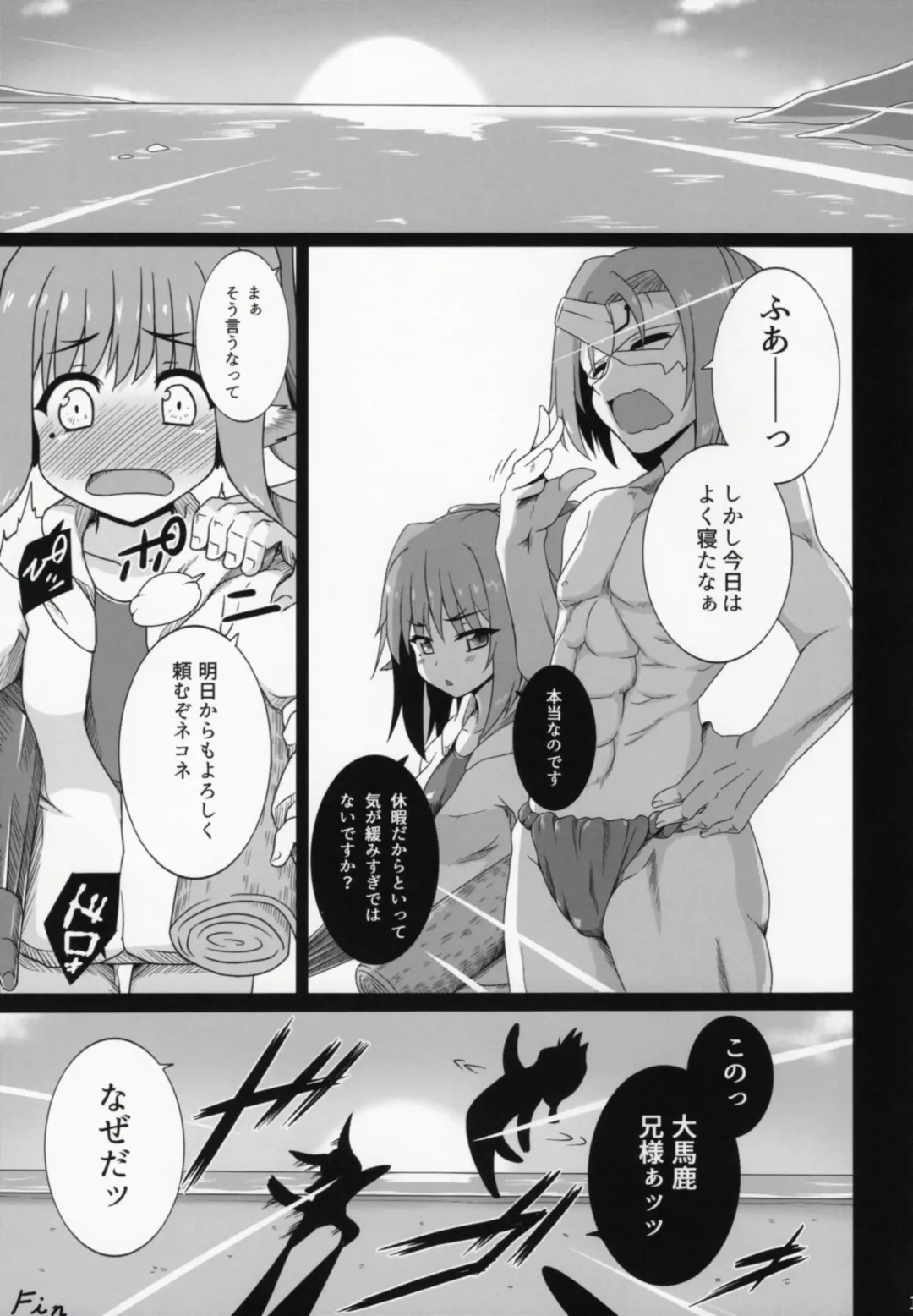 [Micchan] Nekone to Tokonatsu no Kyuusokubi Fhentai - Page 20