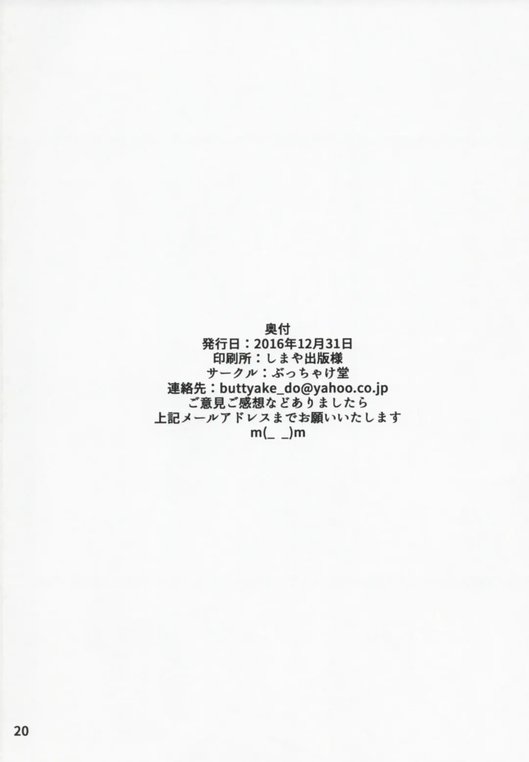 [Micchan] Nekone to Tokonatsu no Kyuusokubi Fhentai - Page 21