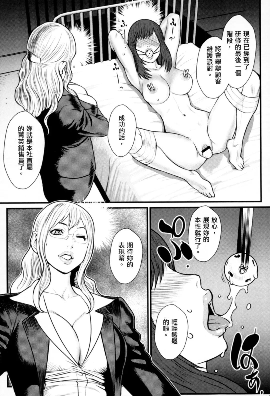 [Combat Ecchu] Inmitsu Gakuen - The indecent honey school | 淫蜜學園 Fhentai - Page 142