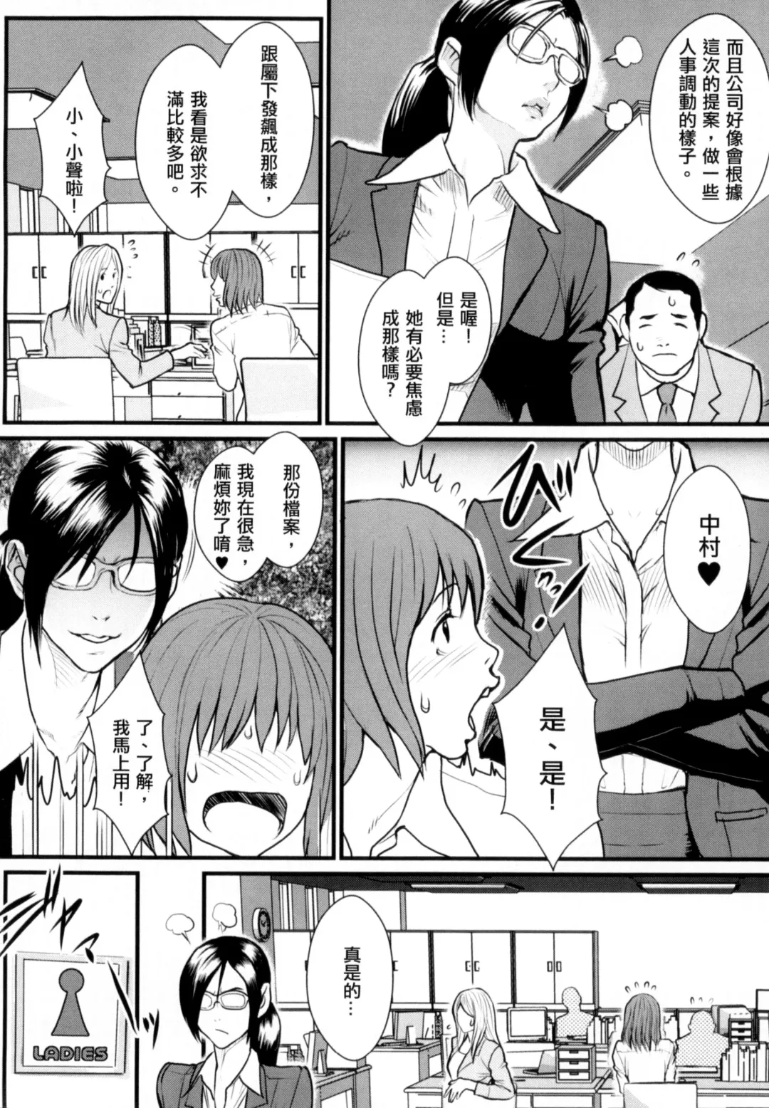 [Combat Ecchu] Inmitsu Gakuen - The indecent honey school | 淫蜜學園 Fhentai - Page 155