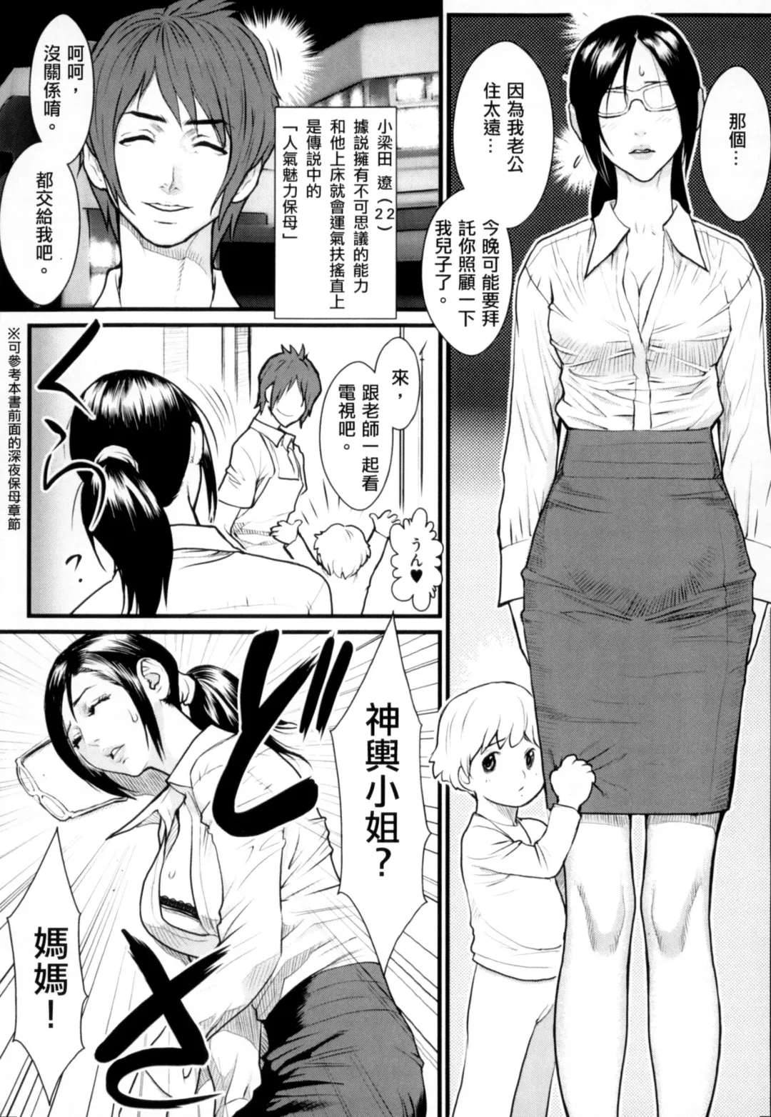 [Combat Ecchu] Inmitsu Gakuen - The indecent honey school | 淫蜜學園 Fhentai - Page 160