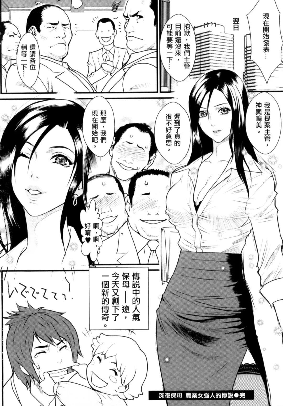 [Combat Ecchu] Inmitsu Gakuen - The indecent honey school | 淫蜜學園 Fhentai - Page 171