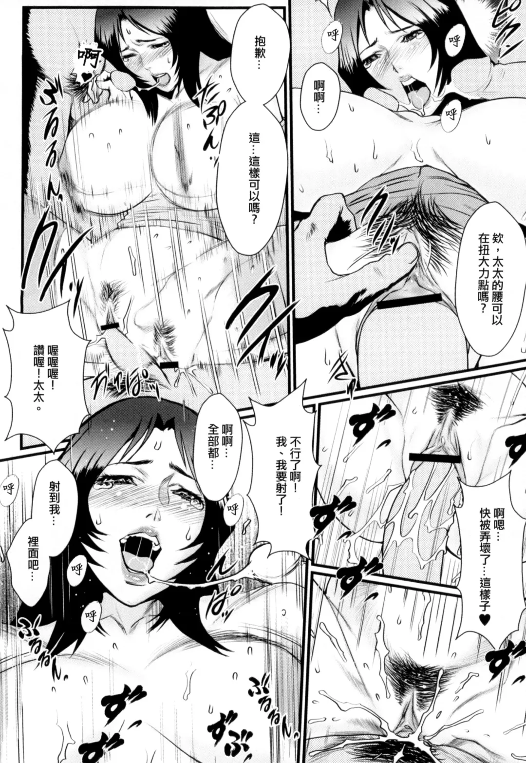 [Combat Ecchu] Inmitsu Gakuen - The indecent honey school | 淫蜜學園 Fhentai - Page 41