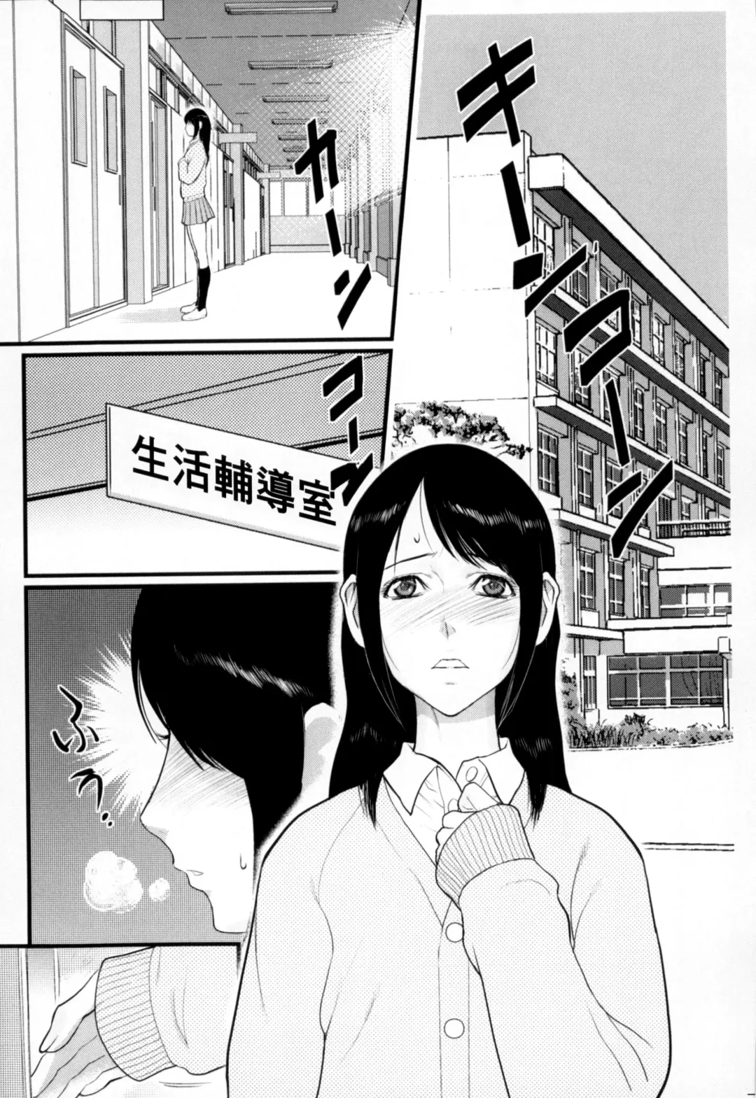 [Combat Ecchu] Inmitsu Gakuen - The indecent honey school | 淫蜜學園 Fhentai - Page 52