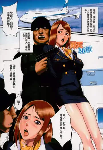 [Combat Ecchu] Inmitsu Gakuen - The indecent honey school | 淫蜜學園 Fhentai - Page 104