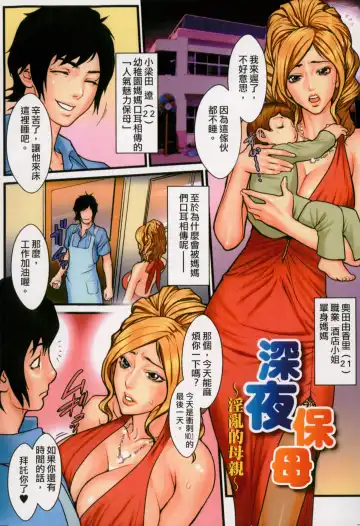 [Combat Ecchu] Inmitsu Gakuen - The indecent honey school | 淫蜜學園 Fhentai - Page 124