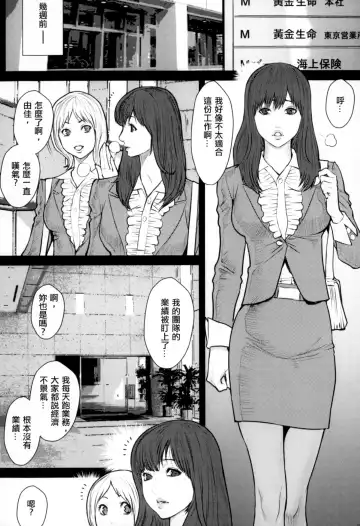 [Combat Ecchu] Inmitsu Gakuen - The indecent honey school | 淫蜜學園 Fhentai - Page 138