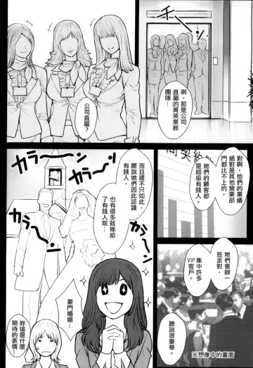 [Combat Ecchu] Inmitsu Gakuen - The indecent honey school | 淫蜜學園 Fhentai - Page 139