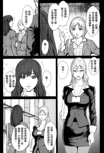 [Combat Ecchu] Inmitsu Gakuen - The indecent honey school | 淫蜜學園 Fhentai - Page 140
