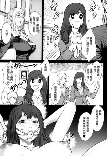 [Combat Ecchu] Inmitsu Gakuen - The indecent honey school | 淫蜜學園 Fhentai - Page 141
