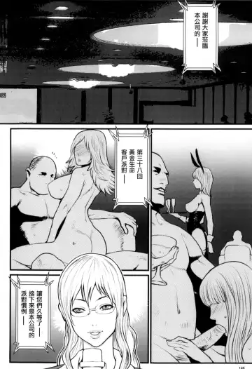 [Combat Ecchu] Inmitsu Gakuen - The indecent honey school | 淫蜜學園 Fhentai - Page 143