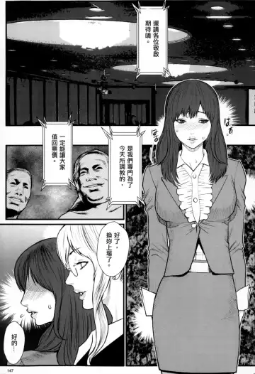 [Combat Ecchu] Inmitsu Gakuen - The indecent honey school | 淫蜜學園 Fhentai - Page 144