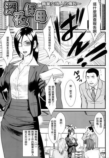 [Combat Ecchu] Inmitsu Gakuen - The indecent honey school | 淫蜜學園 Fhentai - Page 154