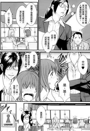 [Combat Ecchu] Inmitsu Gakuen - The indecent honey school | 淫蜜學園 Fhentai - Page 155