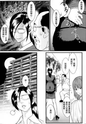 [Combat Ecchu] Inmitsu Gakuen - The indecent honey school | 淫蜜學園 Fhentai - Page 158
