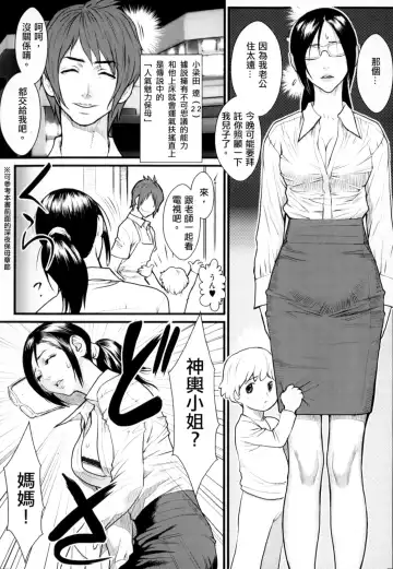 [Combat Ecchu] Inmitsu Gakuen - The indecent honey school | 淫蜜學園 Fhentai - Page 160