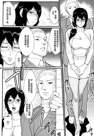 [Combat Ecchu] Inmitsu Gakuen - The indecent honey school | 淫蜜學園 Fhentai - Page 31