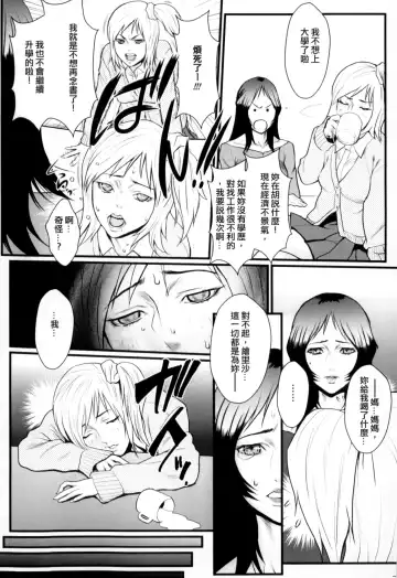[Combat Ecchu] Inmitsu Gakuen - The indecent honey school | 淫蜜學園 Fhentai - Page 38