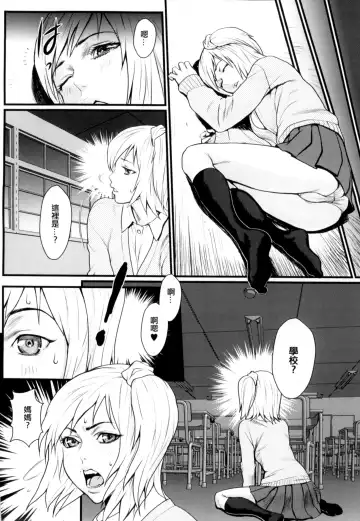 [Combat Ecchu] Inmitsu Gakuen - The indecent honey school | 淫蜜學園 Fhentai - Page 39