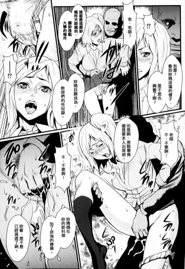 [Combat Ecchu] Inmitsu Gakuen - The indecent honey school | 淫蜜學園 Fhentai - Page 44