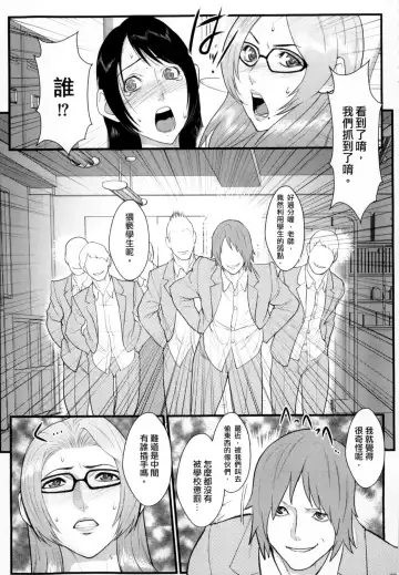 [Combat Ecchu] Inmitsu Gakuen - The indecent honey school | 淫蜜學園 Fhentai - Page 58