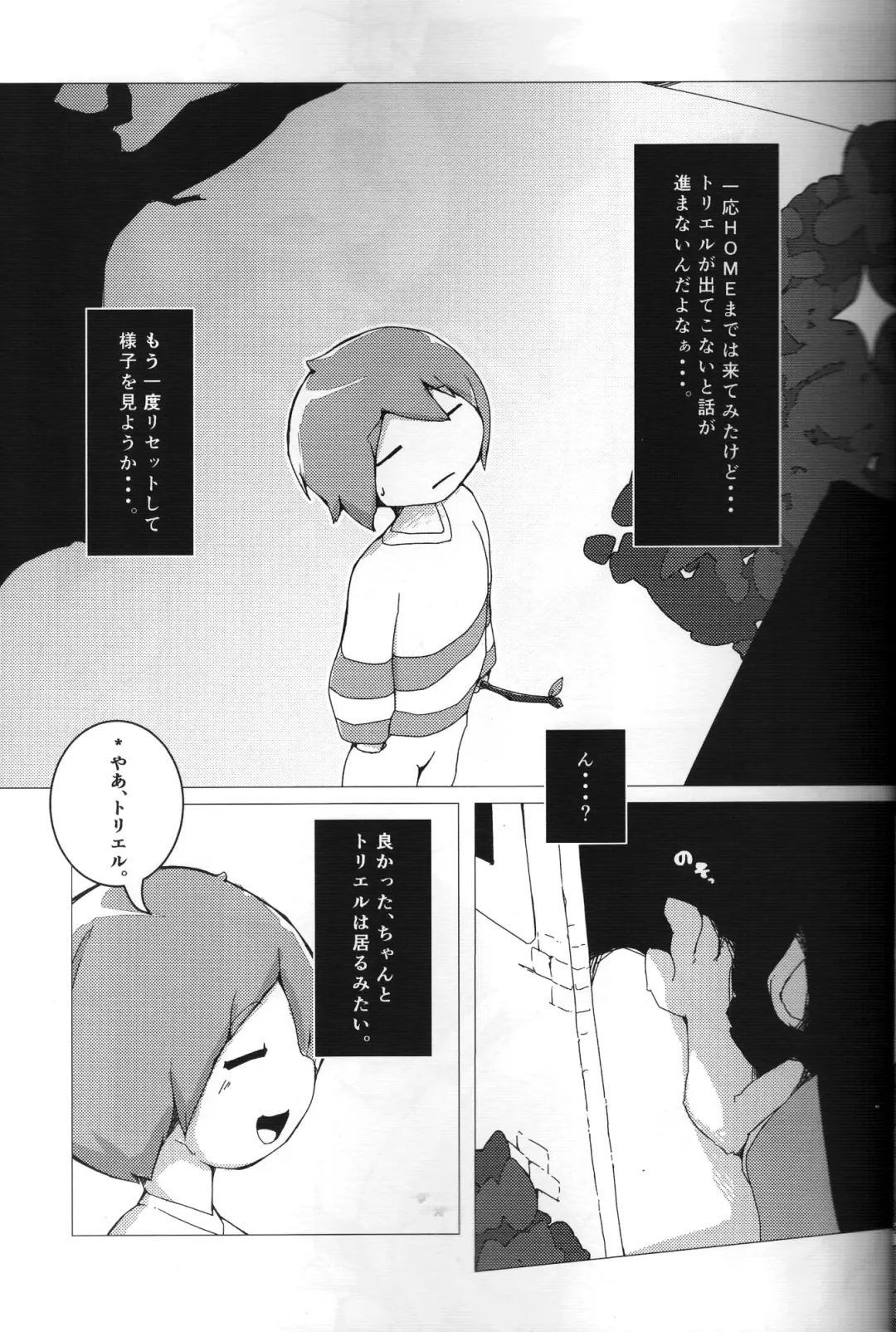 [Unp] Shinsetsu: H Route Fhentai - Page 6