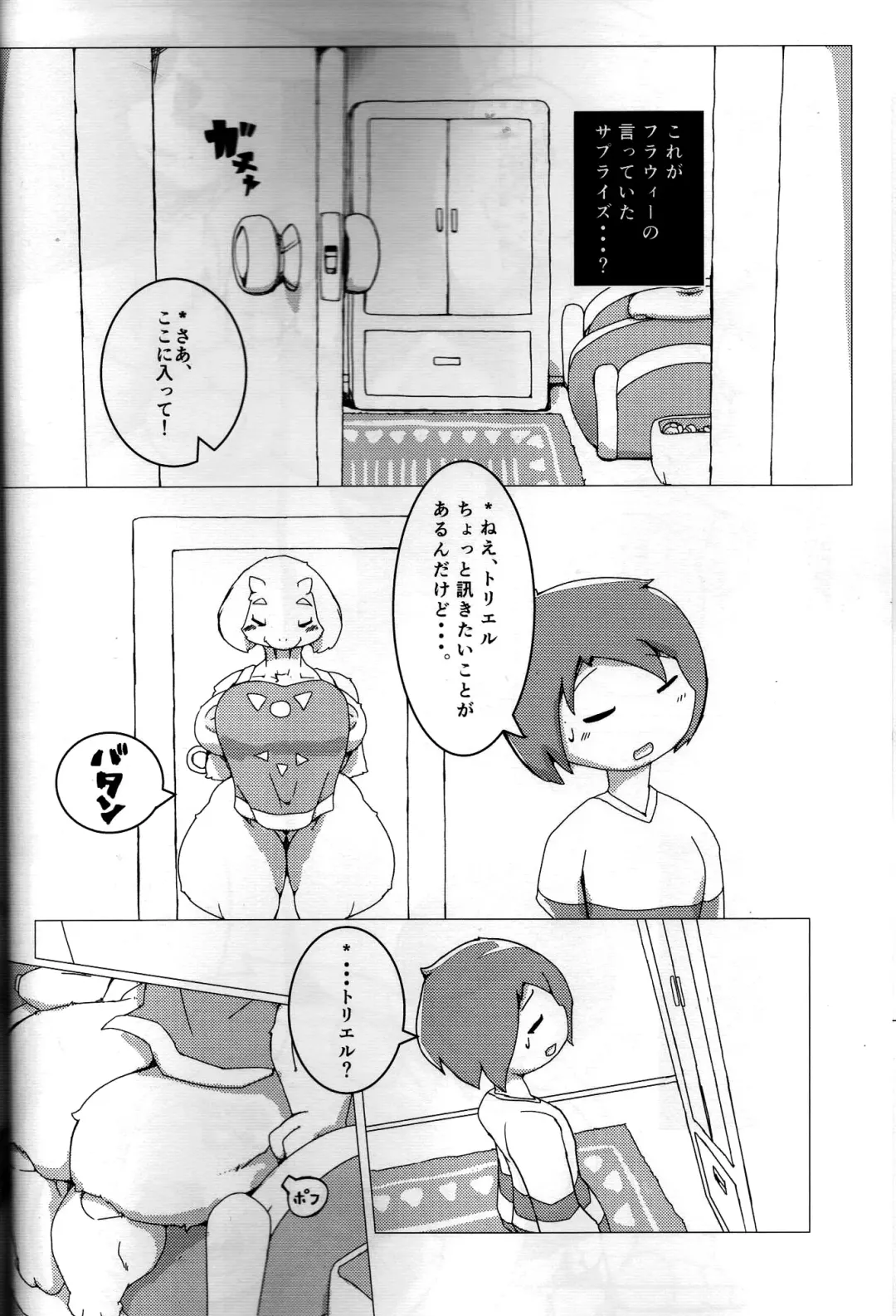 [Unp] Shinsetsu: H Route Fhentai - Page 9