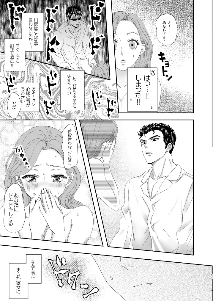 [Puriko] Shokuzai Fhentai - Page 10