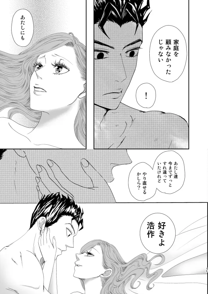 [Puriko] Shokuzai Fhentai - Page 14