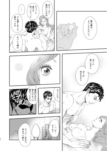 [Puriko] Shokuzai Fhentai - Page 13