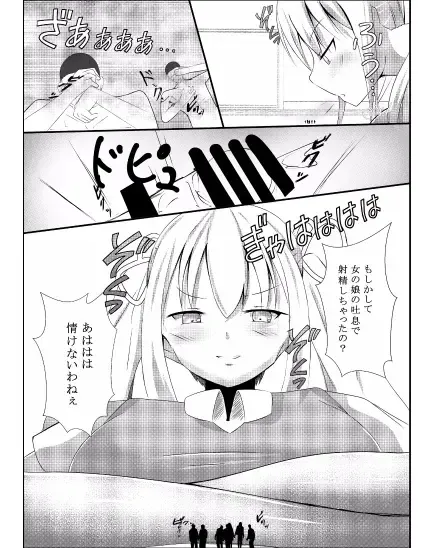 [Lien] Sono Heya Onnanoko no Nawabari ni Tsuki Fhentai - Page 13