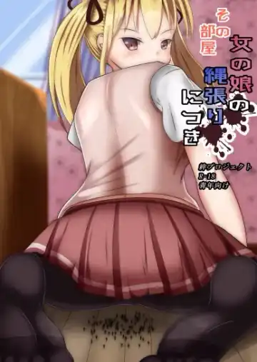 Read [Lien] Sono Heya Onnanoko no Nawabari ni Tsuki - Fhentai