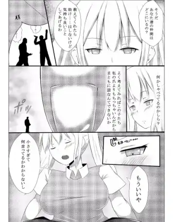 [Lien] Sono Heya Onnanoko no Nawabari ni Tsuki Fhentai - Page 8