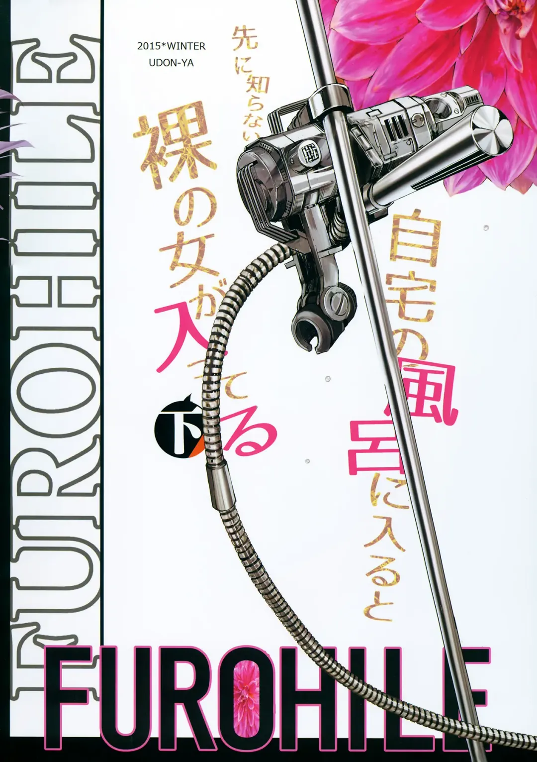 [Kizuki Aruchu - Zan] Furohile Ge Fhentai - Page 62