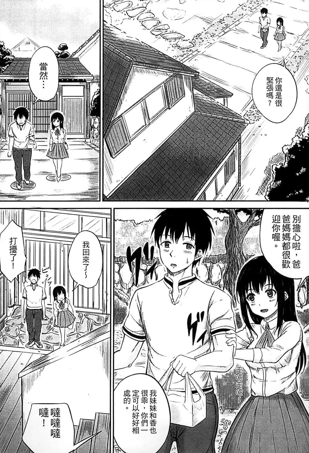 [Kunisaki Kei] Kodomo Datte H Nano | 小孩子也是很色的 Fhentai - Page 126